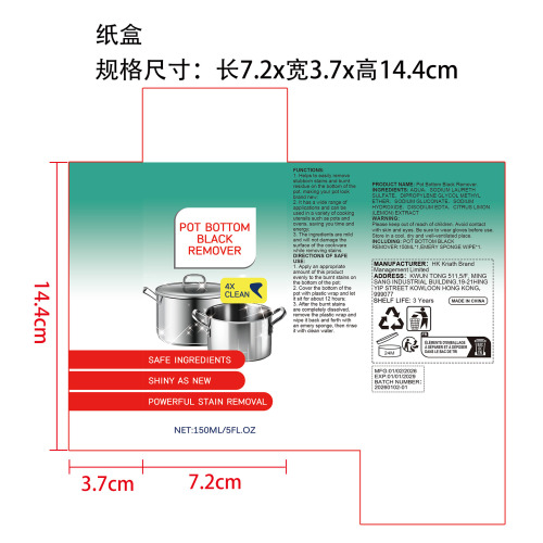 锅清洁剂纸盒(哑膜)OEM