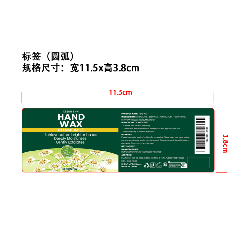 洋甘菊手蜡标签（圆弧）