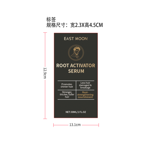 多效生发精华液标签