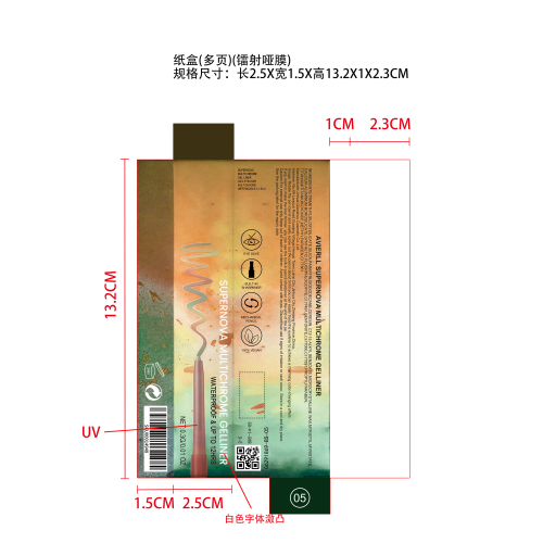 光变眼线胶笔#05纸盒(多页)(镭射哑膜)