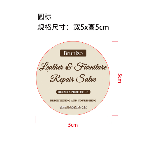 皮革护理膏标签