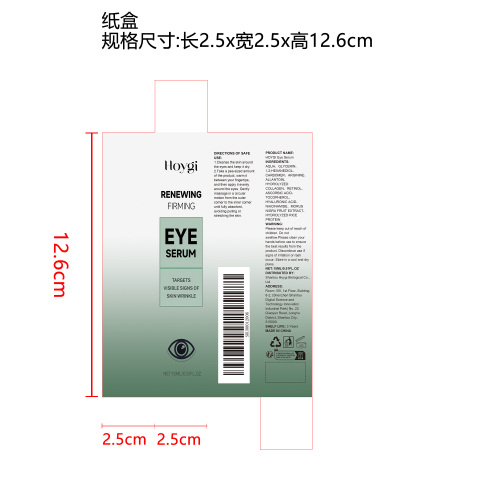 焕新眼部精华液纸盒