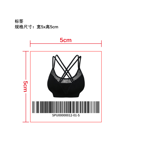 美背透气健身内衣  标签