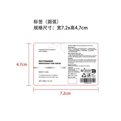 烟洗胺淡斑精华液标签