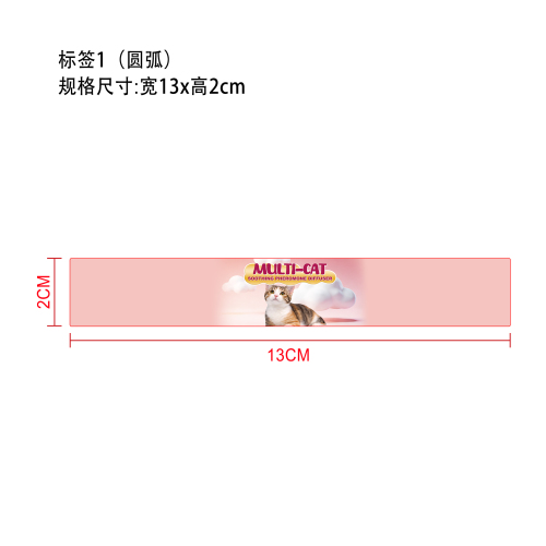 宠物镇静扩散器标签1（圆弧）