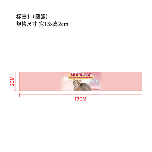 宠物镇静扩散器标签2（圆弧）