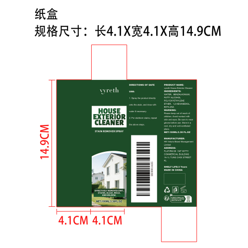 户外清洁剂纸盒