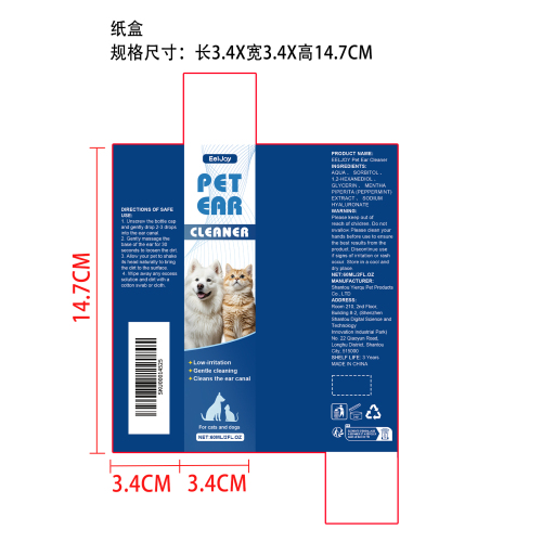 宠物耳部清洁剂纸盒