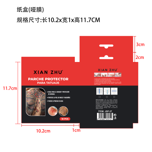 纹身贴纸盒(哑膜)
