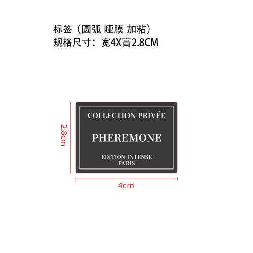 PHEREMONE 费洛蒙滚珠香水 - 03标签(圆弧 哑膜 贴玻璃加粘)