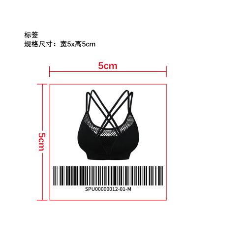 美背透气健身内衣  标签
