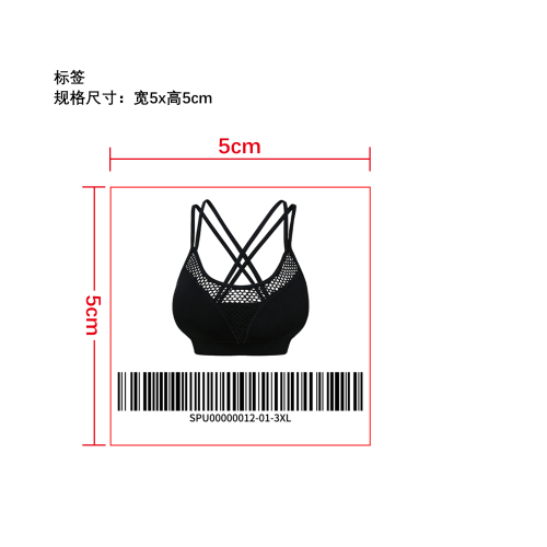 美背透气健身内衣  标签