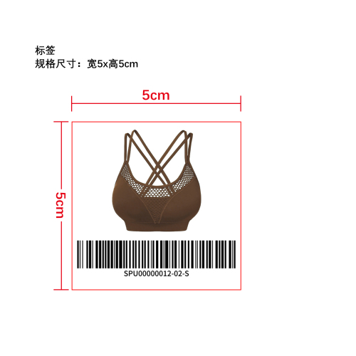 美背透气健身内衣  标签