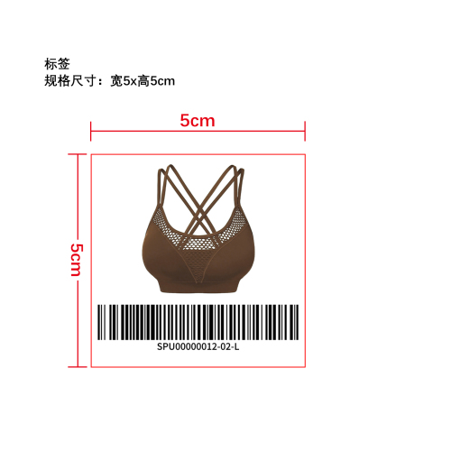 美背透气健身内衣  标签