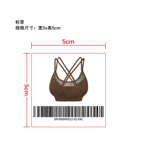 美背透气健身内衣  标签