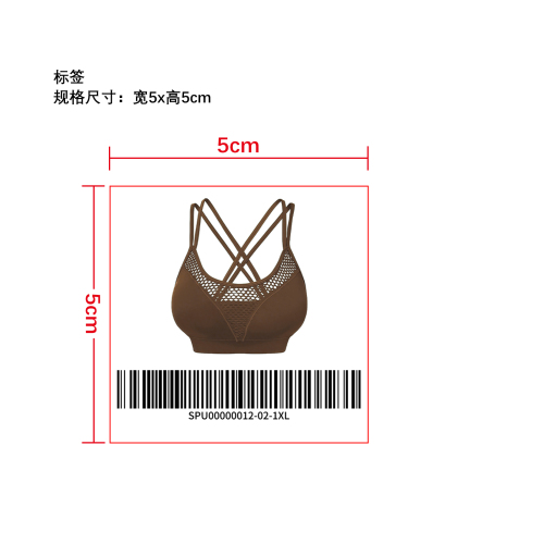 美背透气健身内衣  标签