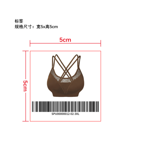 美背透气健身内衣  标签