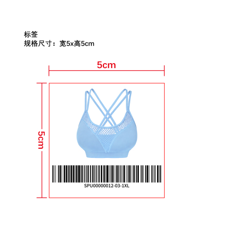 美背透气健身内衣  标签