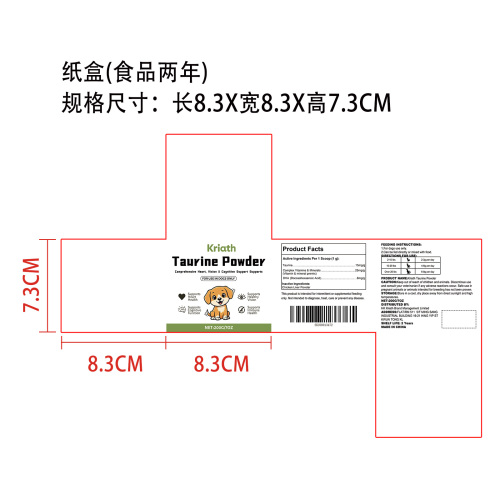 狗用牛磺酸粉纸盒（食品两年）