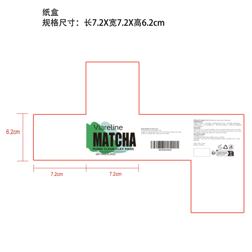 抹茶毛孔清洁泥膜纸盒