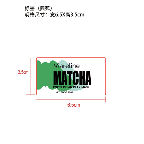 抹茶毛孔清洁泥膜标签（圆弧）