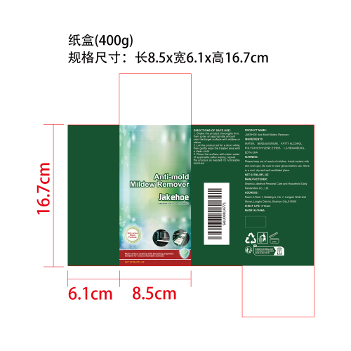 家用除污剂纸盒（400g）