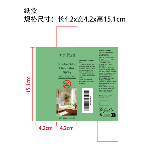 空气清新除味剂纸盒