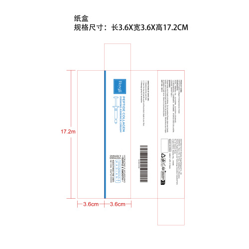 胶原蛋白紧致精华霜纸盒