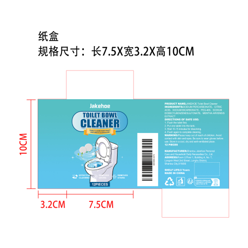 马桶清洁片纸盒