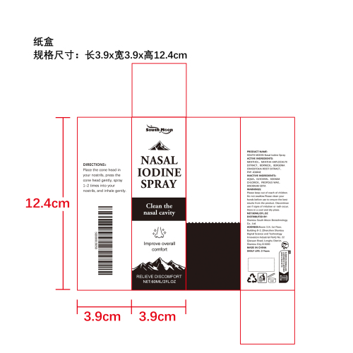 鼻腔护理喷雾纸盒