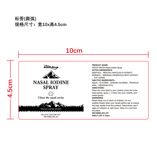 鼻腔护理喷雾标签（圆弧）
