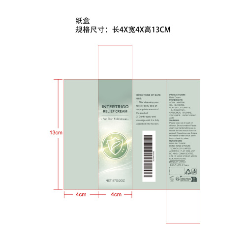 保湿滋养霜纸盒