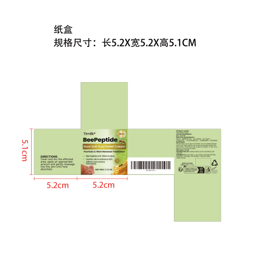 蜂肽双效舒缓霜纸盒