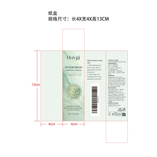 保湿滋养霜纸盒
