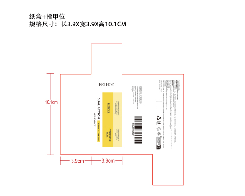 双重功效提拉面霜纸盒（指甲位）