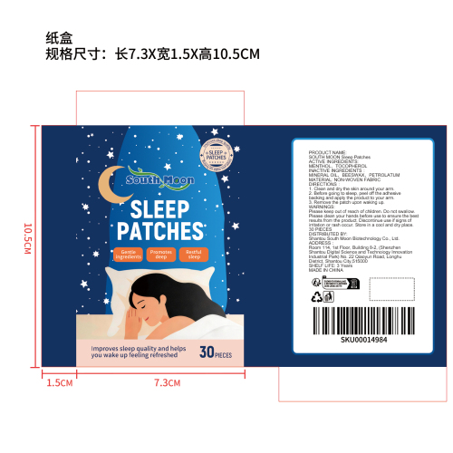 睡眠辅助贴片纸盒
