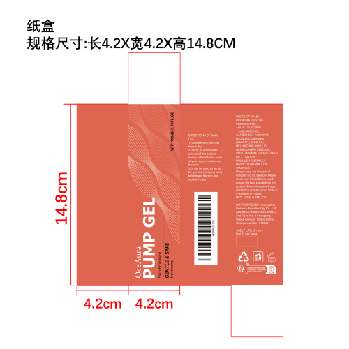 温和润肤凝胶纸盒