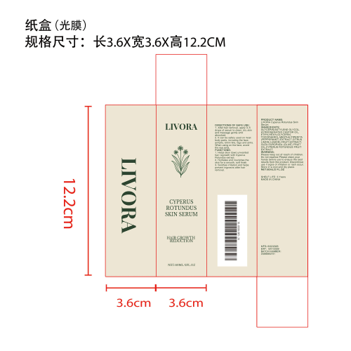 脱毛须后修护精华纸盒(光膜)