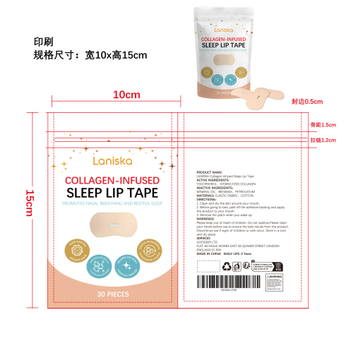 睡眠辅助唇贴印刷袋