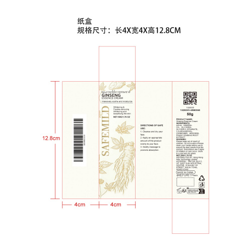 人参精华霜纸盒