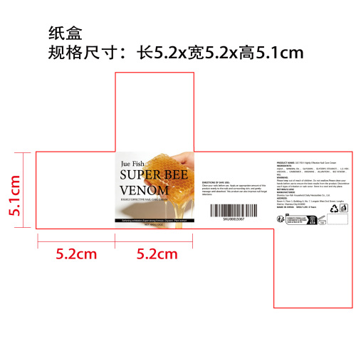 滋养护甲霜纸盒