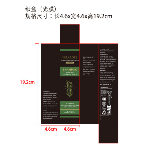 迷迭香洗发水纸盒(光膜)