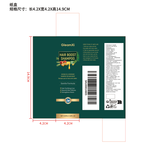 植萃韧发洗发水纸盒