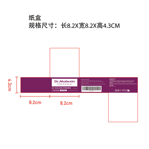 钙柔润丰盈眼膜纸盒