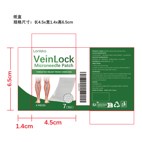 腿部舒缓贴片纸盒