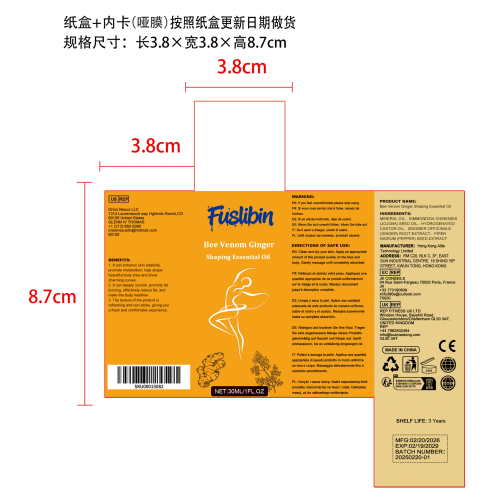 蜂毒紧致精油纸盒(哑膜+内卡)(按纸盒更新日期做货)
