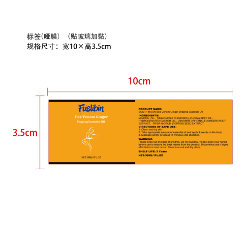 蜂毒紧致精油标签(哑膜,贴玻璃加粘)