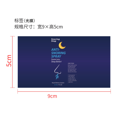 缓解鼻塞喷雾标签(光膜)