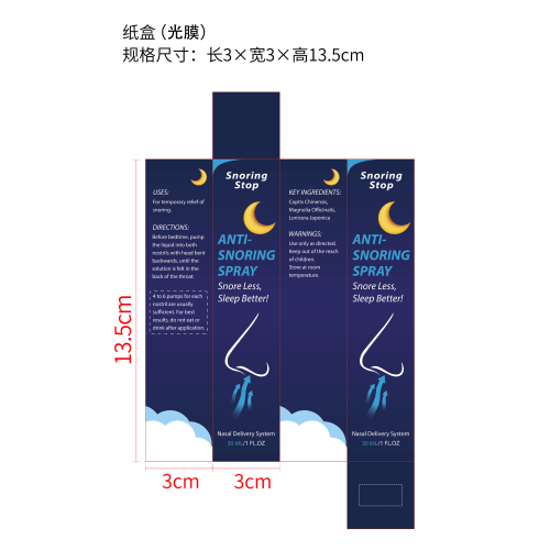 缓解鼻塞喷雾纸盒(光膜)
