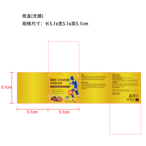 关节护理霜纸盒(光膜)